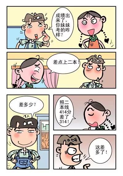 第14话16