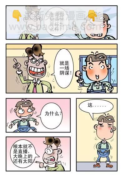 第14话20
