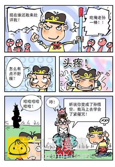 第14话3