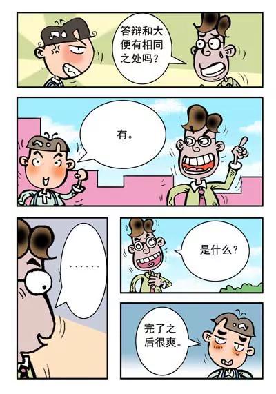 第14话8