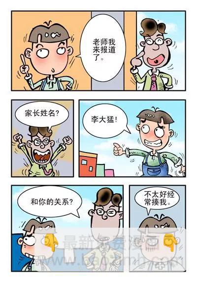 第16话1