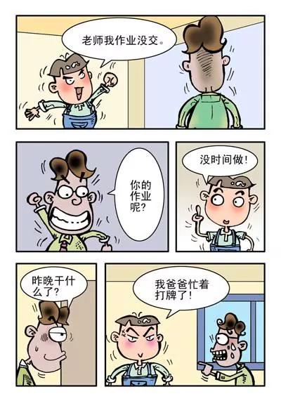 第16话14