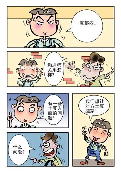 第16话8