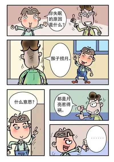 第17话3