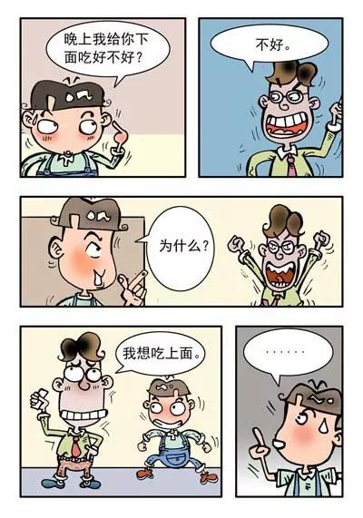 第17话5