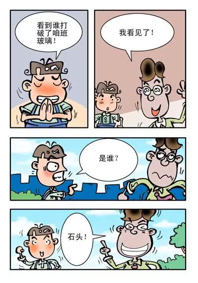 第18话2