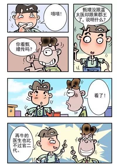 第19话8