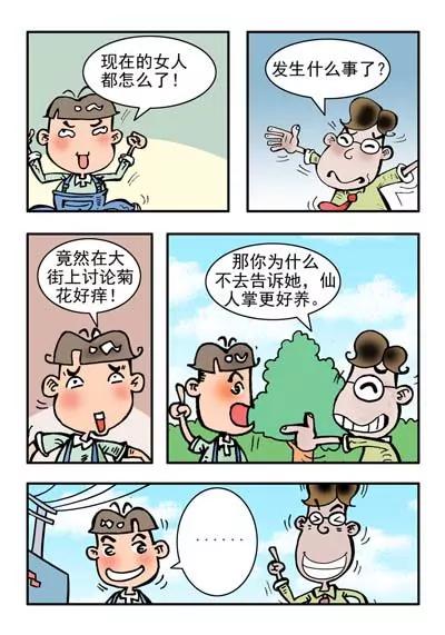 第19话9