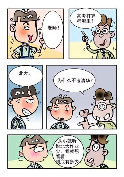 第20话2