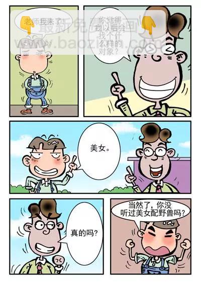 第20话21