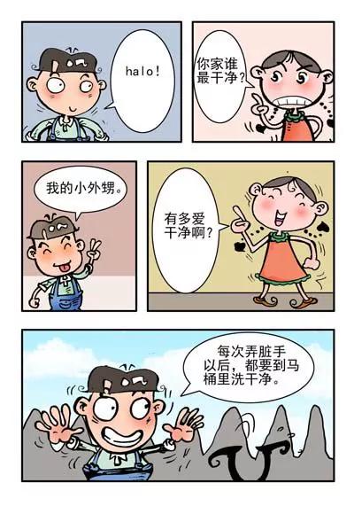 第20话23