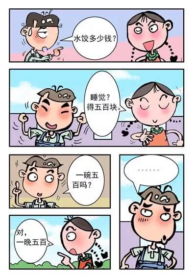 第20话24