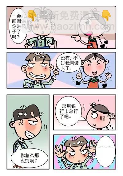第20话3
