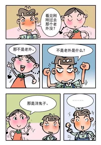 第20话4
