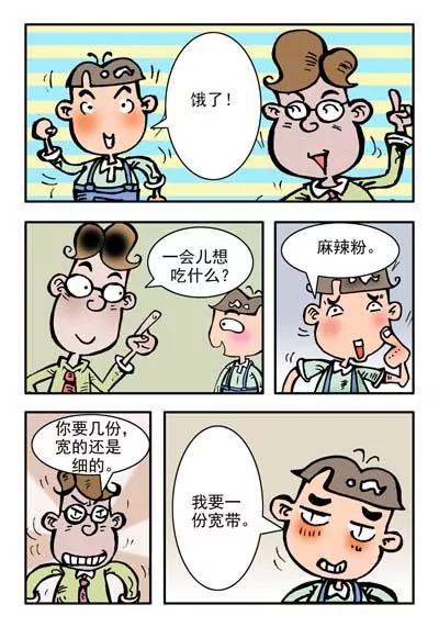 第20话5