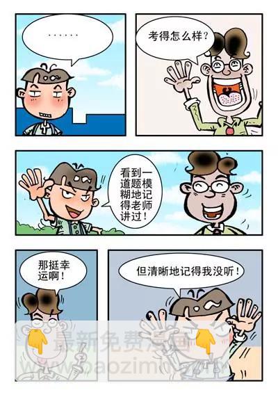 第21话5