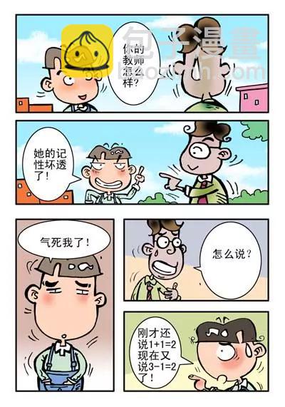 第21话9