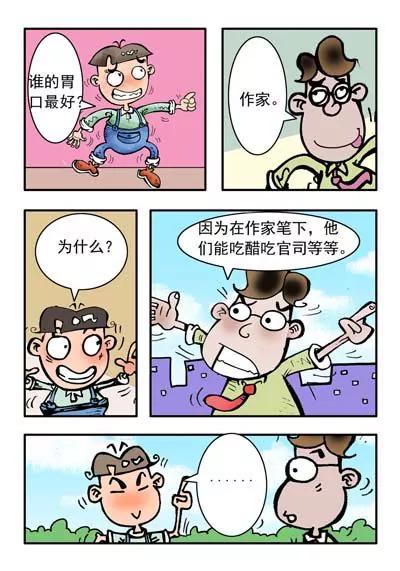 第22话8