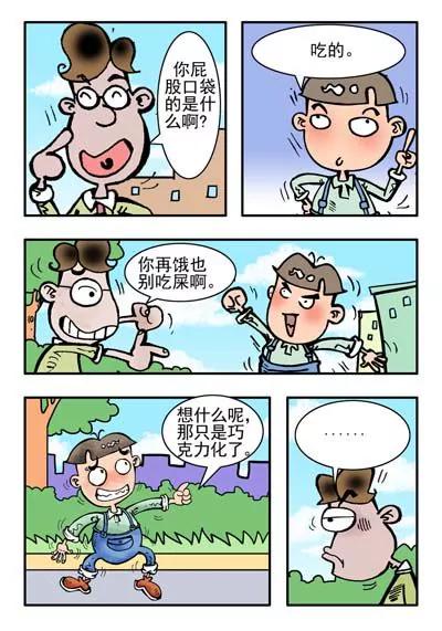第23话10