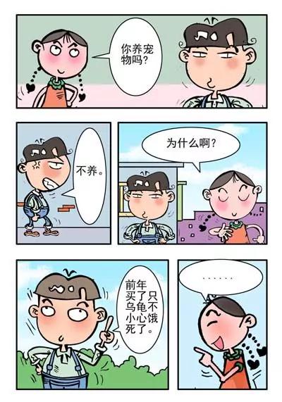 第23话11