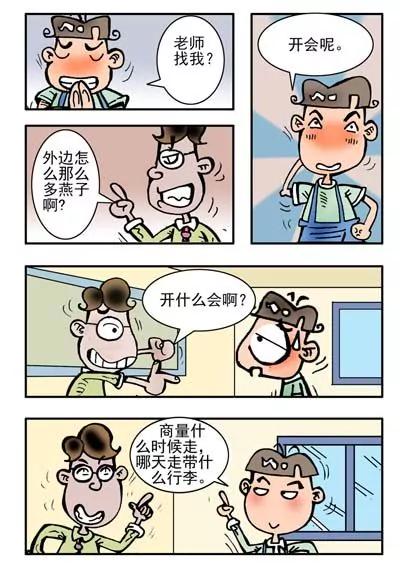 第23话12