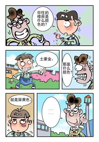 第23话14