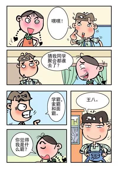 第23话15