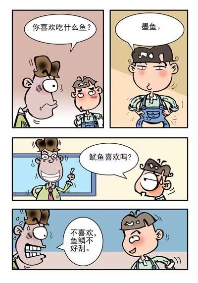 第23话16