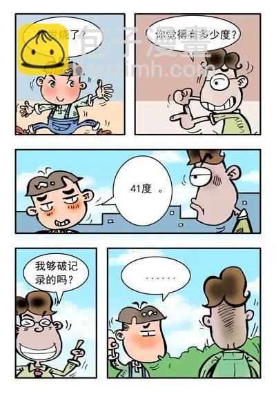 第23话2