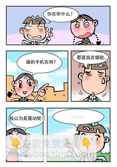 第23话3