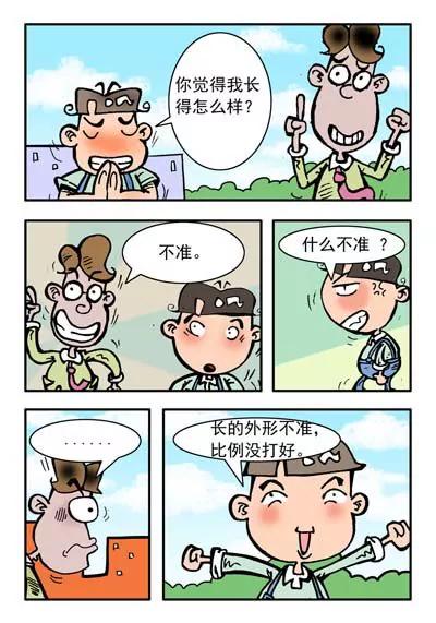 第23话4