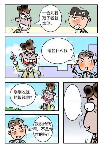 第23话7
