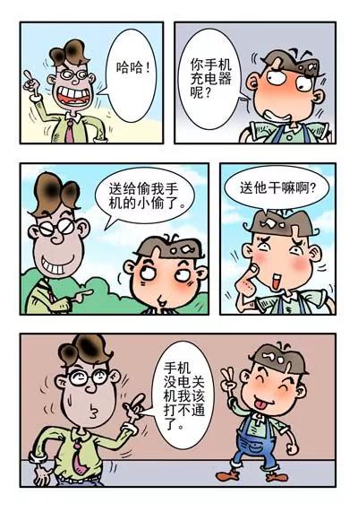第24话11