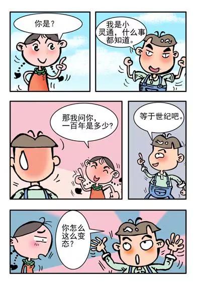第24话14