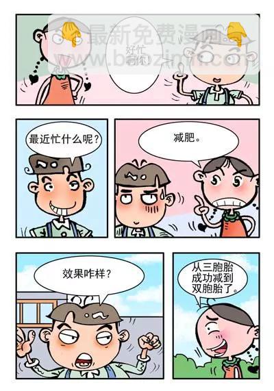第24话17