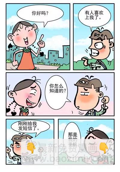 第24话3
