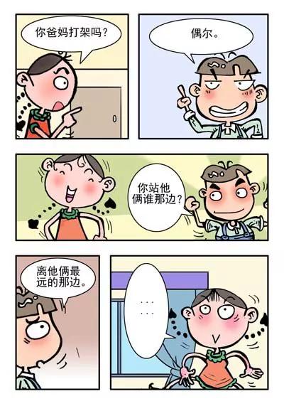 第24话4