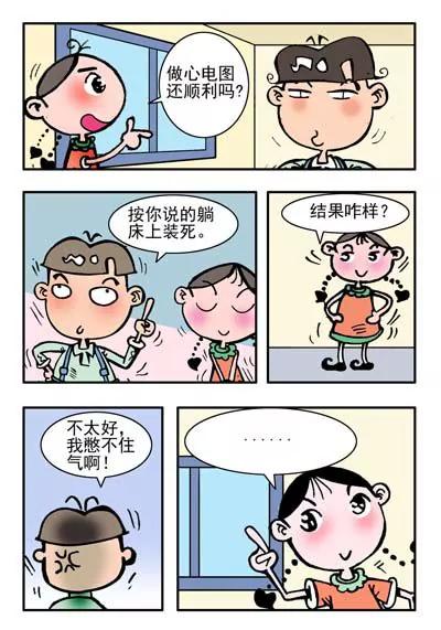 第24话5