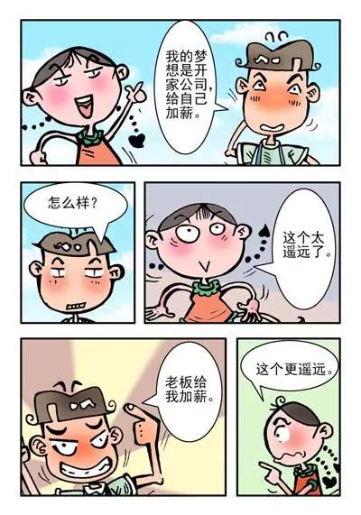 第24话8