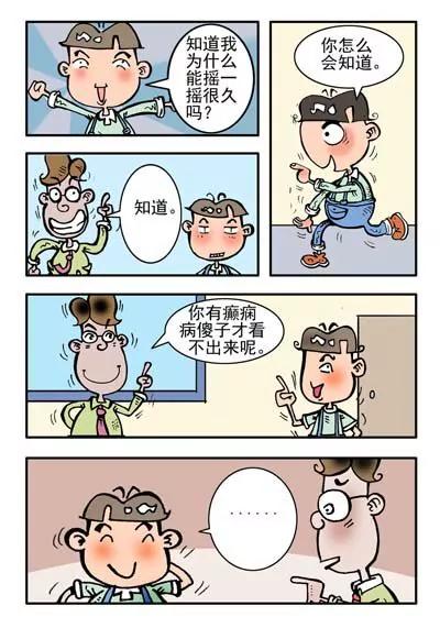 第25话16
