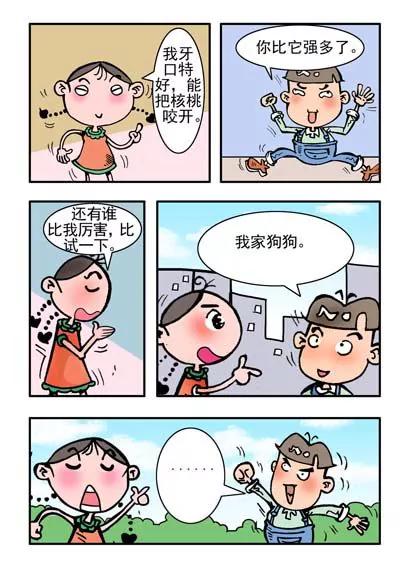 第25话4