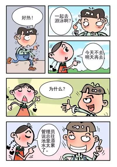 第25话8