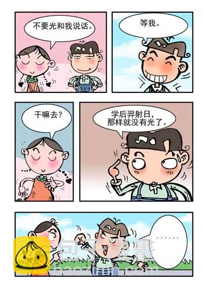 第26话12