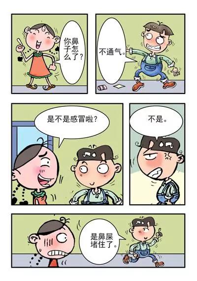 第26话14
