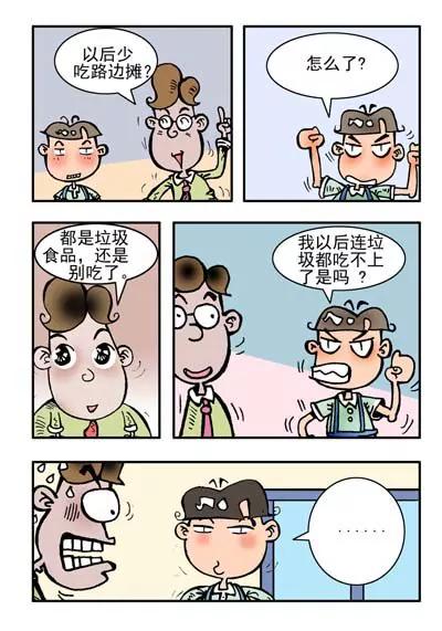 第26话2