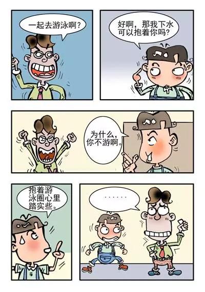 第26话3