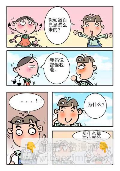 第26话4