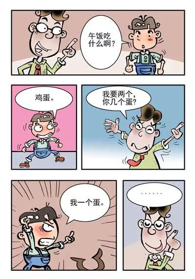 第26话5