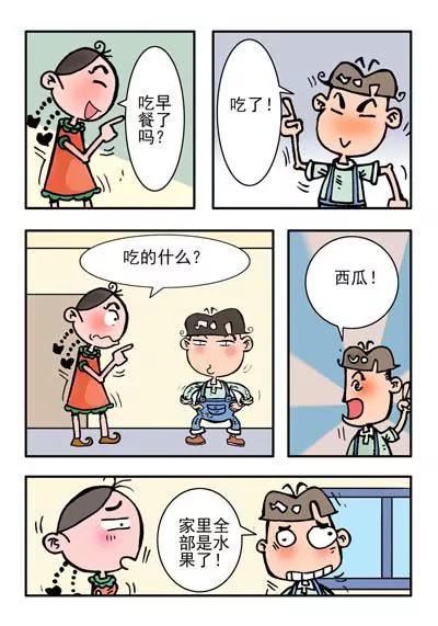 第26话6