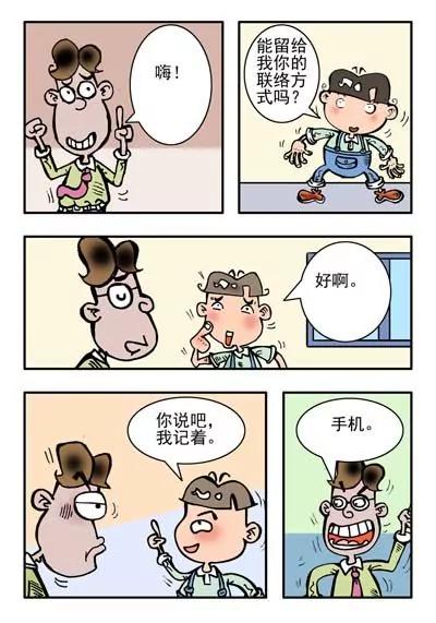 第26话7